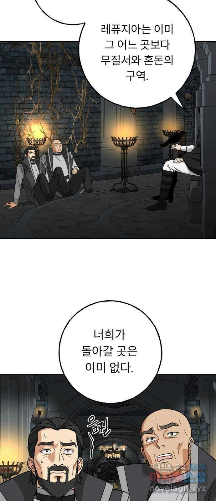 크림슨 하트 39화 - 킴과 Q 22