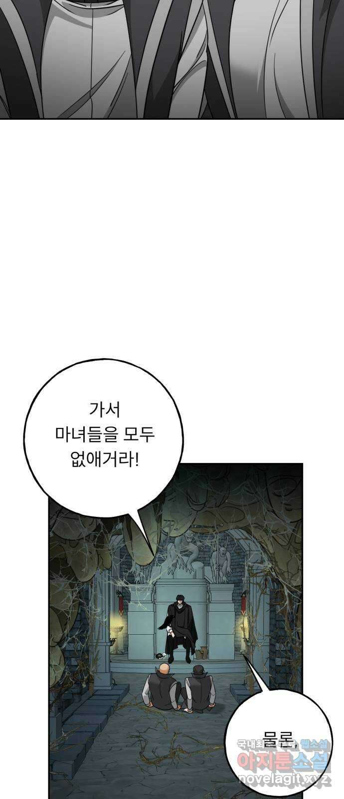 크림슨 하트 39화 - 킴과 Q 23