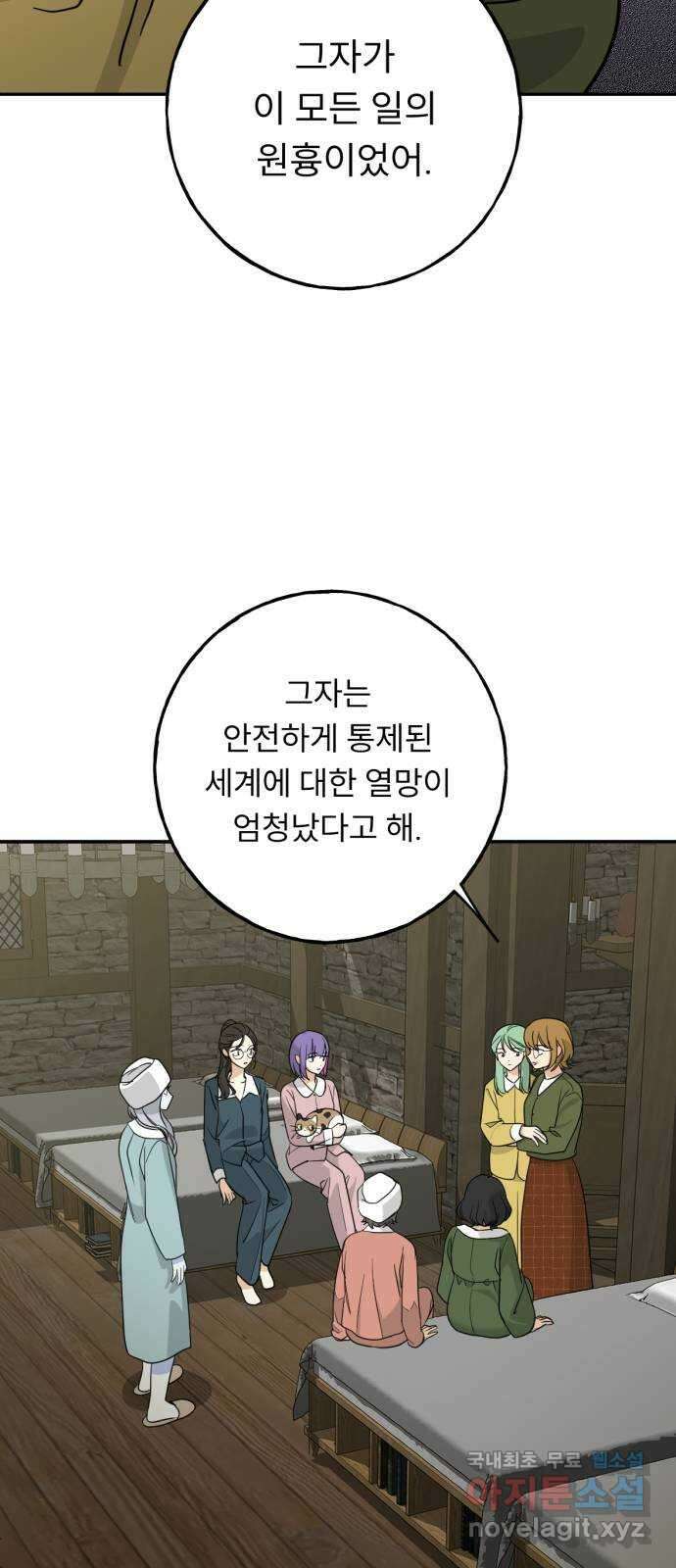 크림슨 하트 39화 - 킴과 Q 31