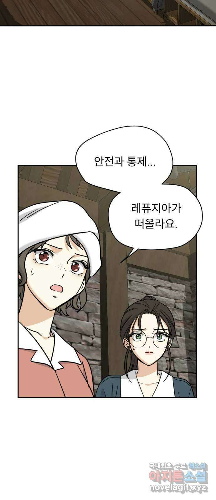크림슨 하트 39화 - 킴과 Q 32