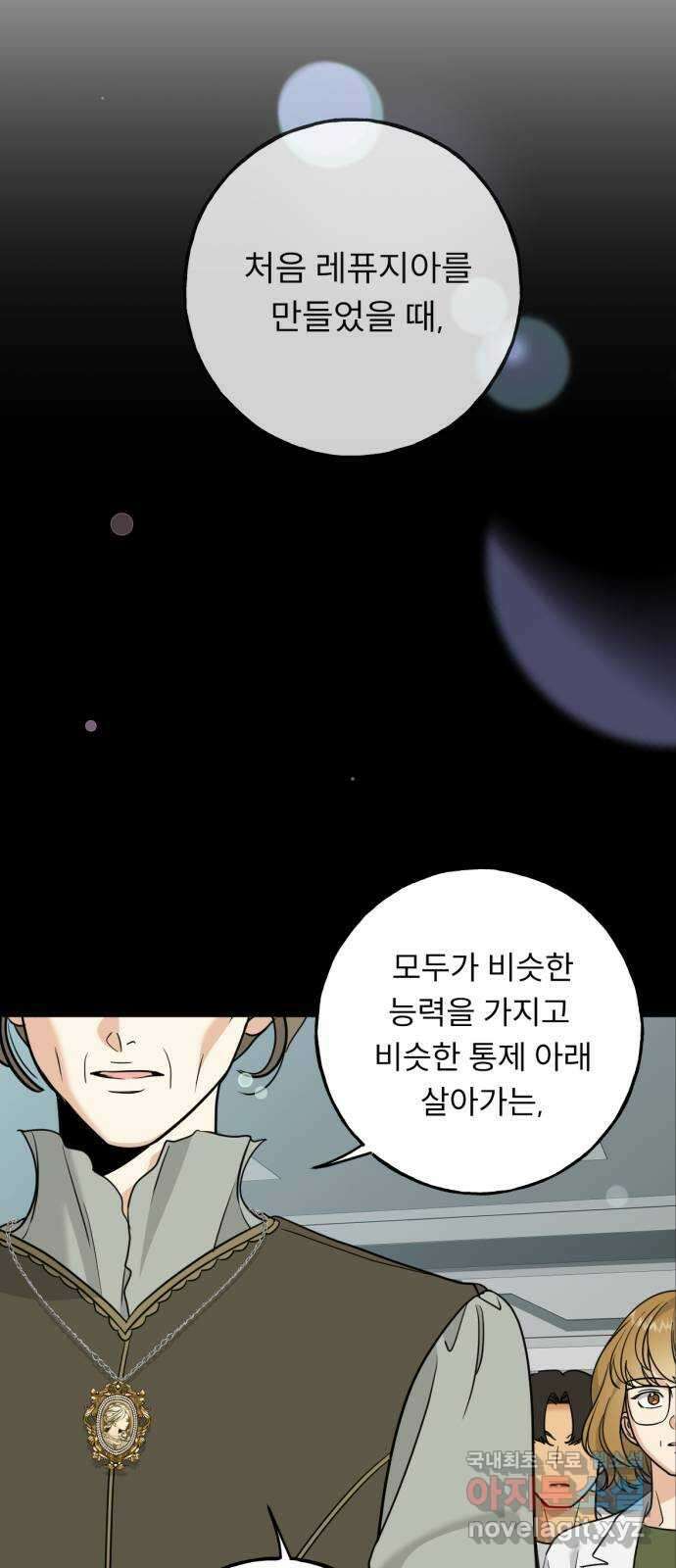크림슨 하트 39화 - 킴과 Q 35