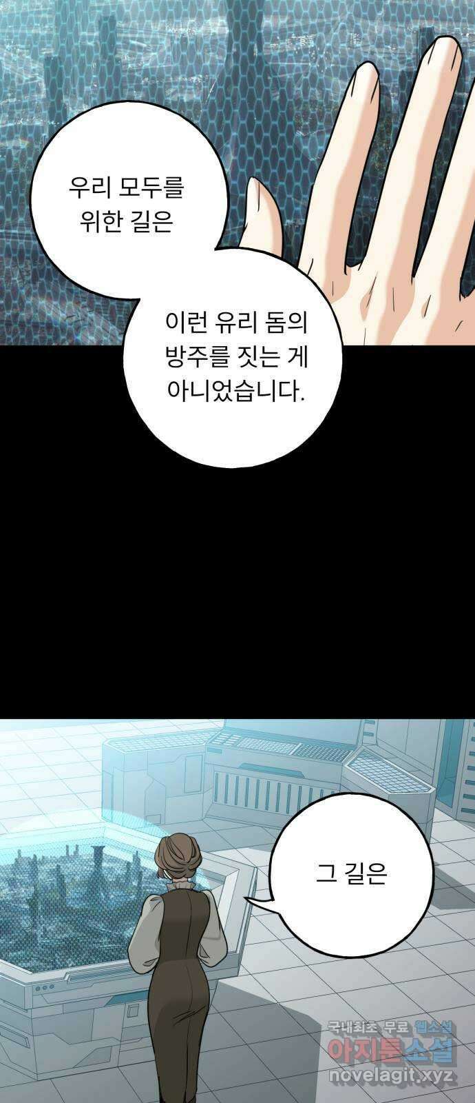 크림슨 하트 39화 - 킴과 Q 38
