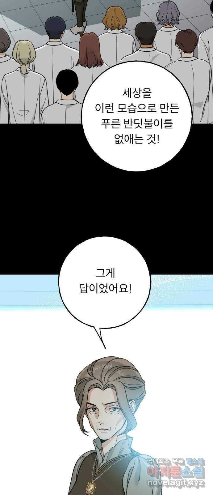 크림슨 하트 39화 - 킴과 Q 39