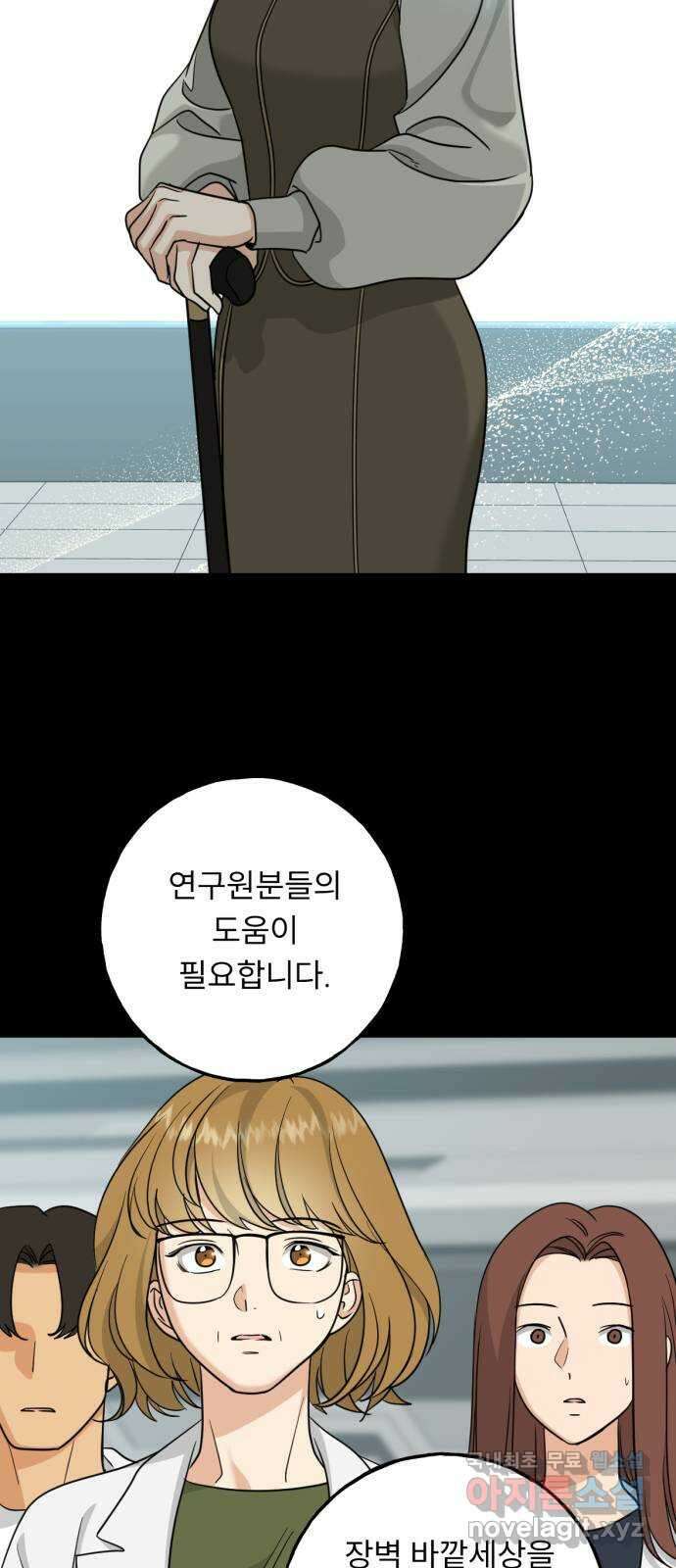 크림슨 하트 39화 - 킴과 Q 40