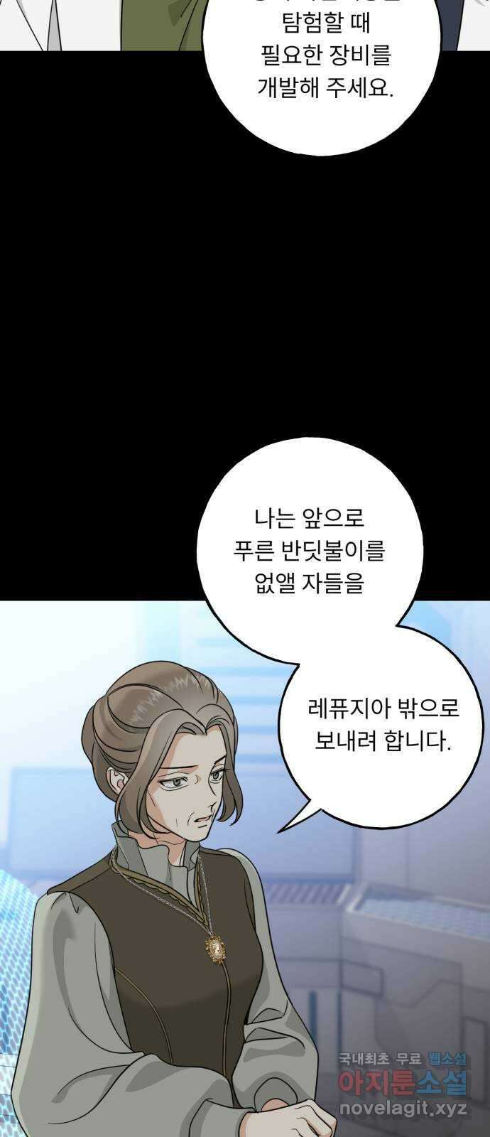 크림슨 하트 39화 - 킴과 Q 41