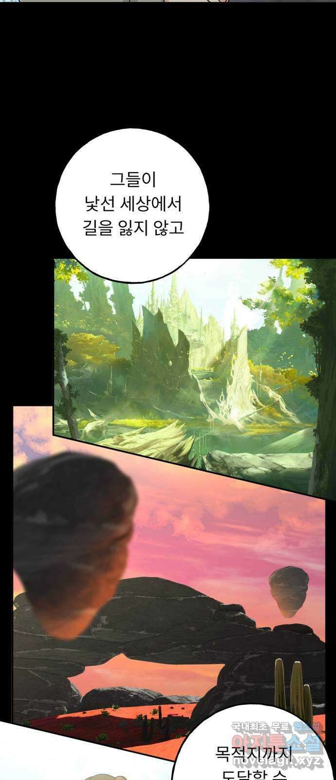 크림슨 하트 39화 - 킴과 Q 42