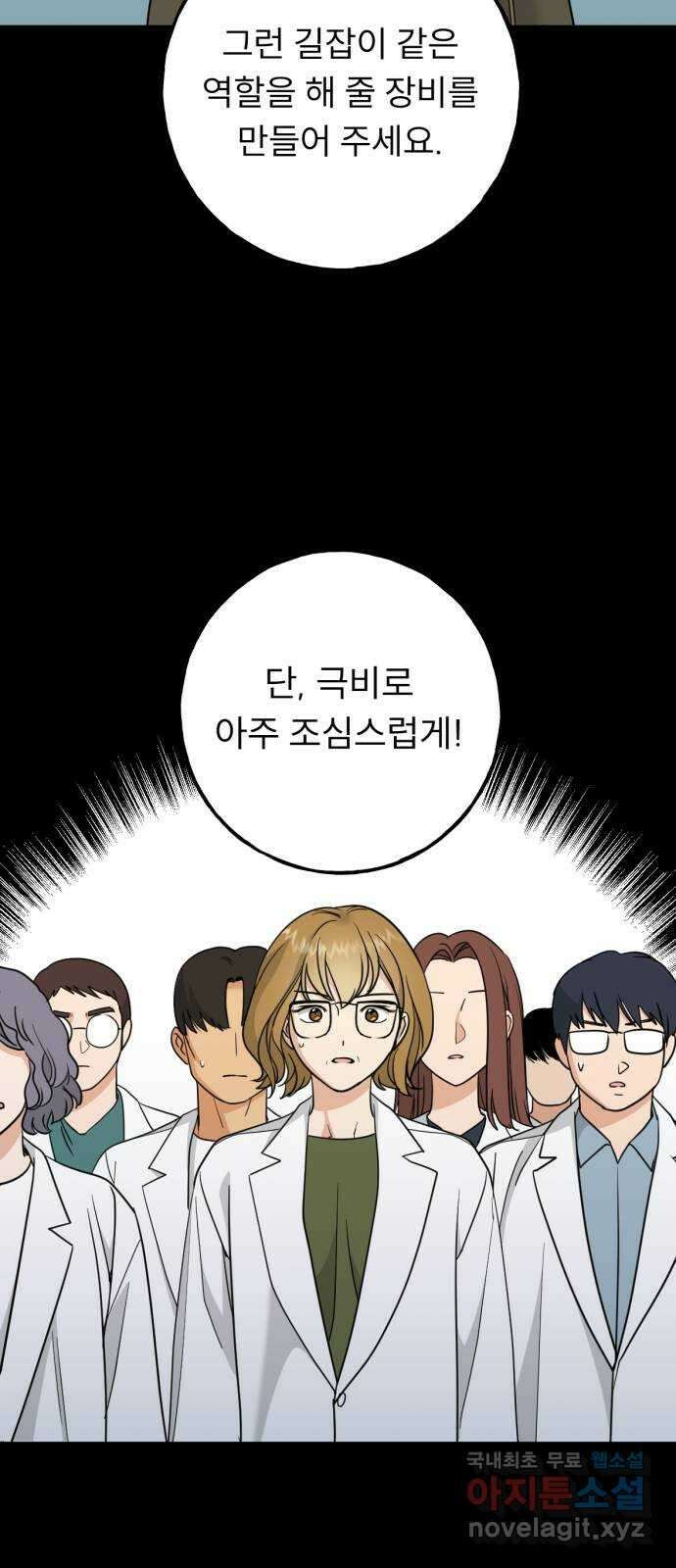 크림슨 하트 39화 - 킴과 Q 45