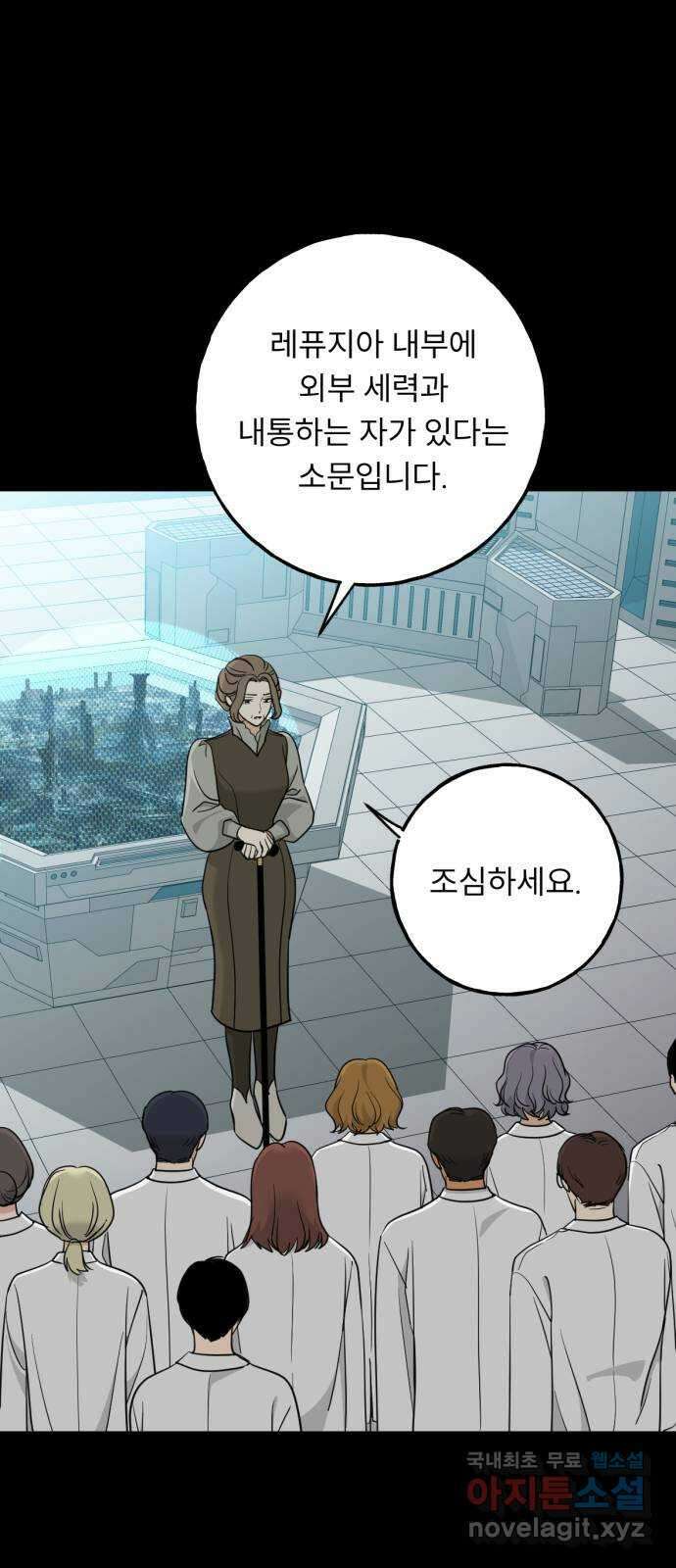 크림슨 하트 39화 - 킴과 Q 46