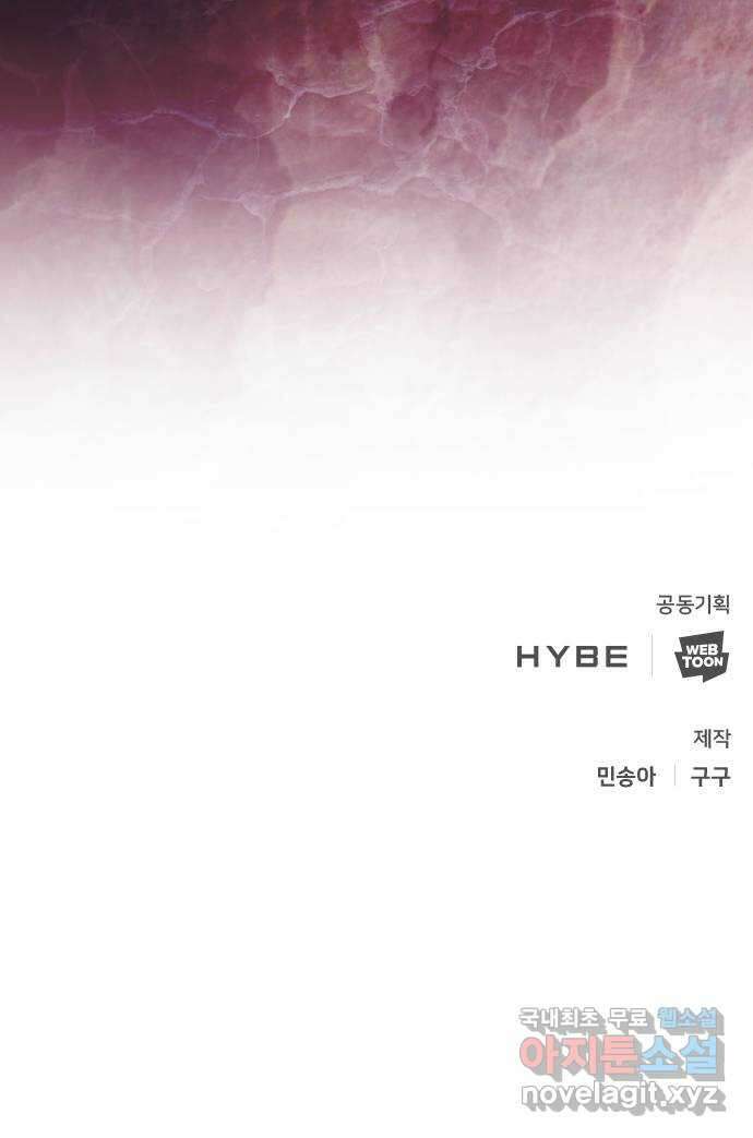 크림슨 하트 39화 - 킴과 Q 56