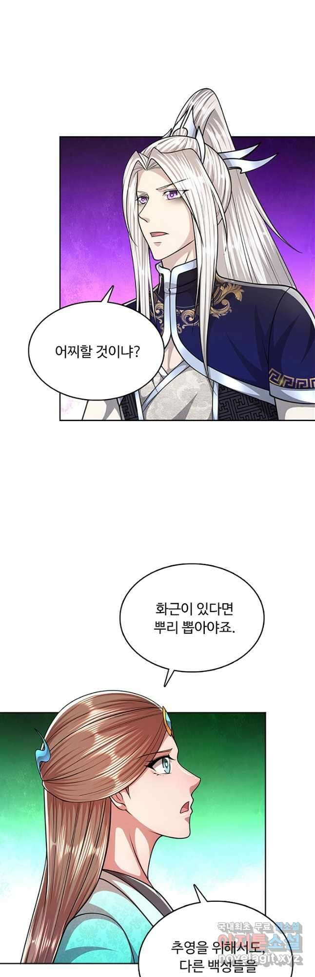 100만 년 만에 귀환하다 161화 4
