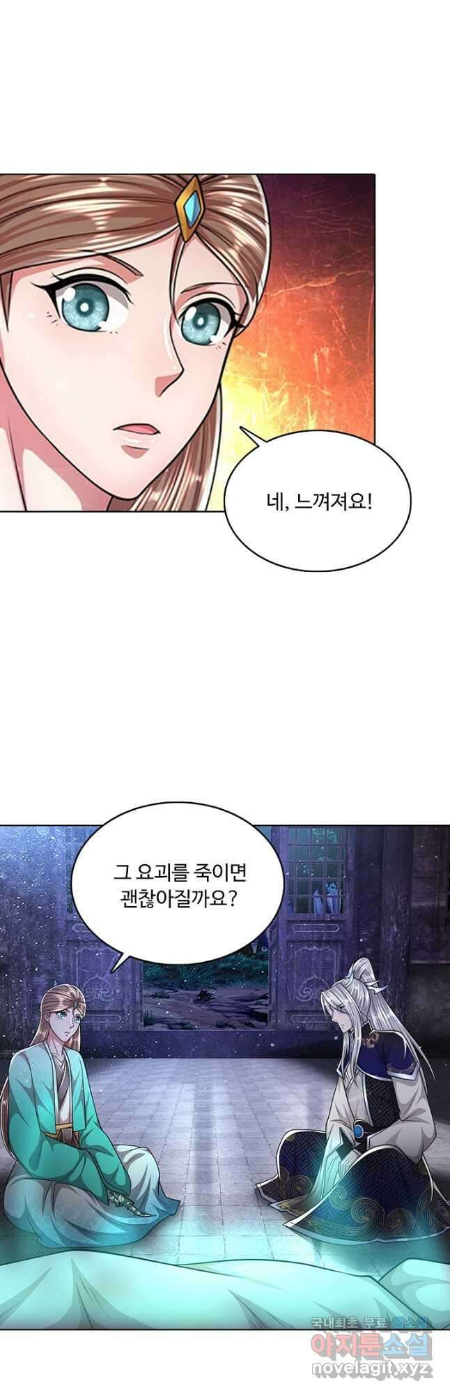 100만 년 만에 귀환하다 161화 8