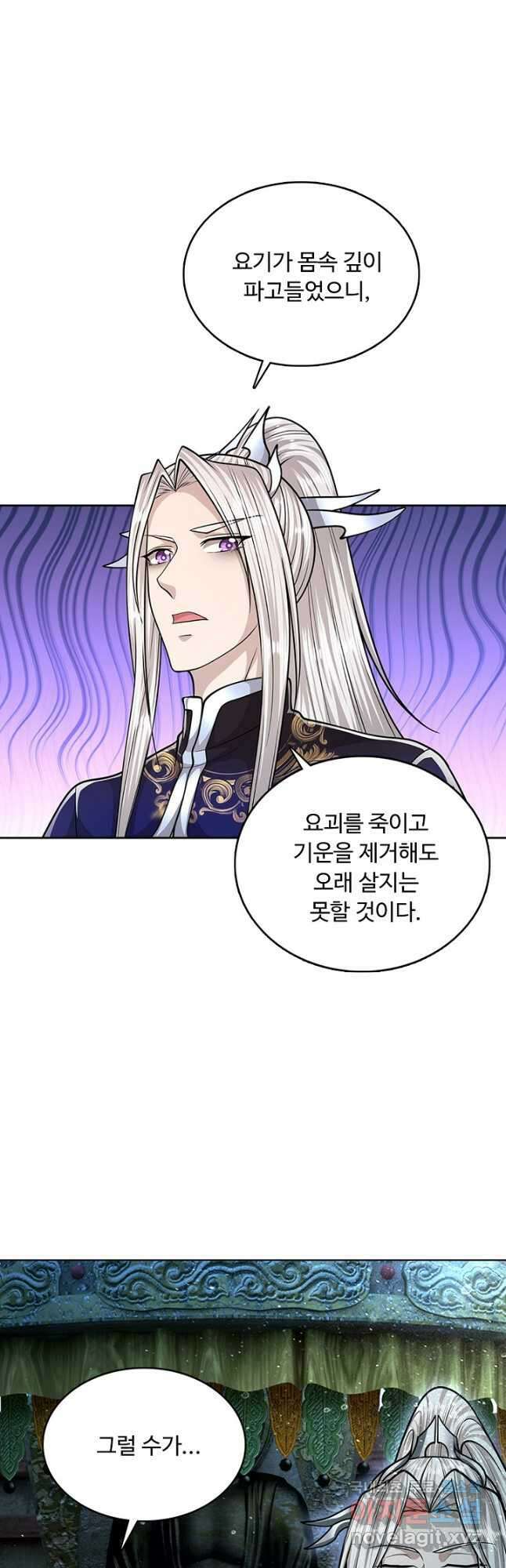 100만 년 만에 귀환하다 161화 9