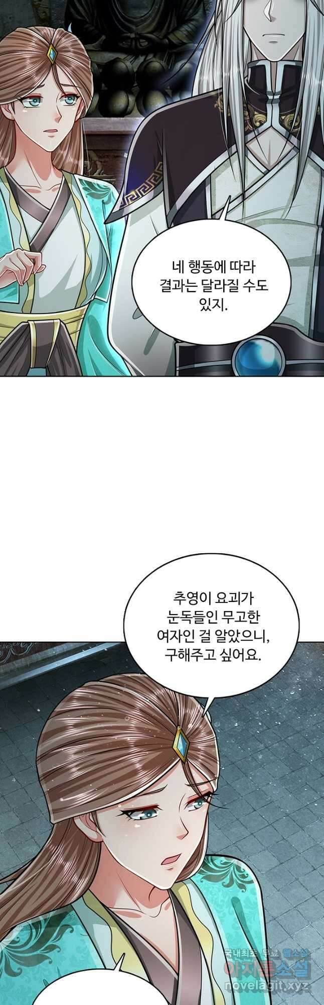 100만 년 만에 귀환하다 161화 10
