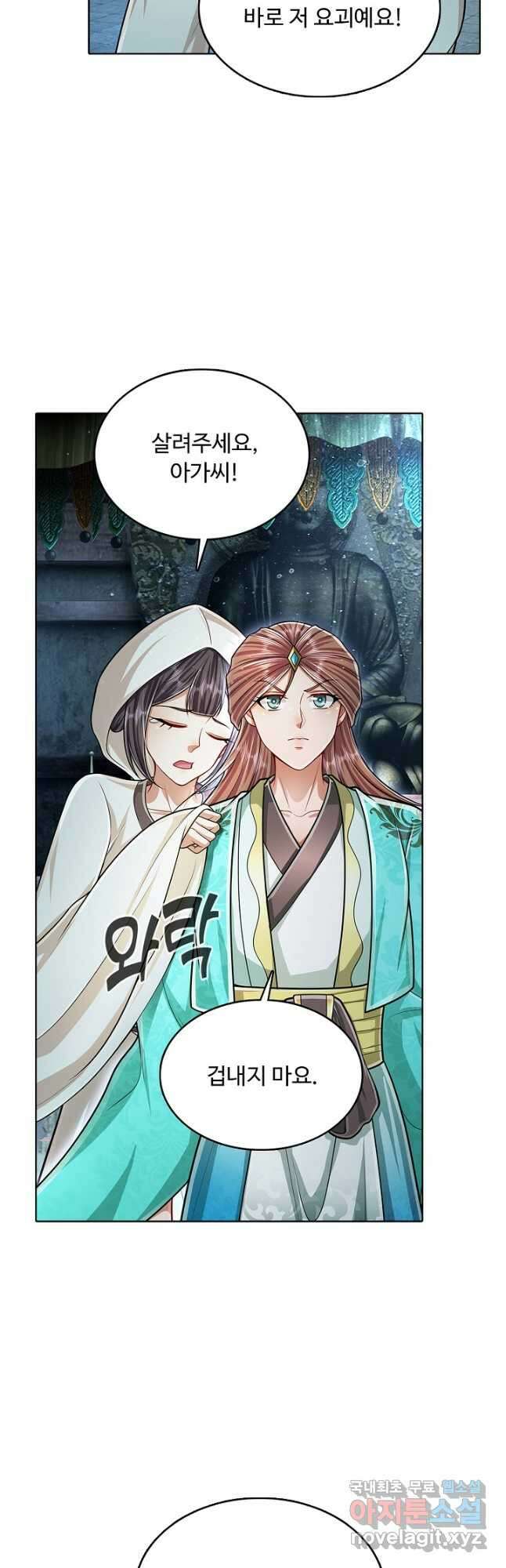100만 년 만에 귀환하다 161화 17