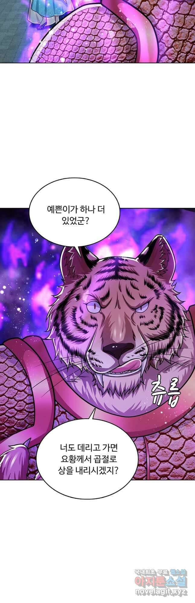 100만 년 만에 귀환하다 161화 19