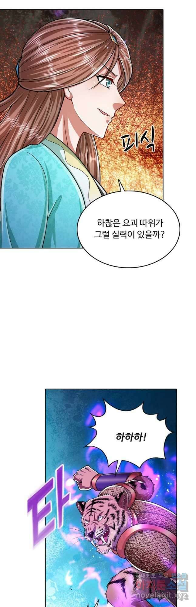 100만 년 만에 귀환하다 161화 20