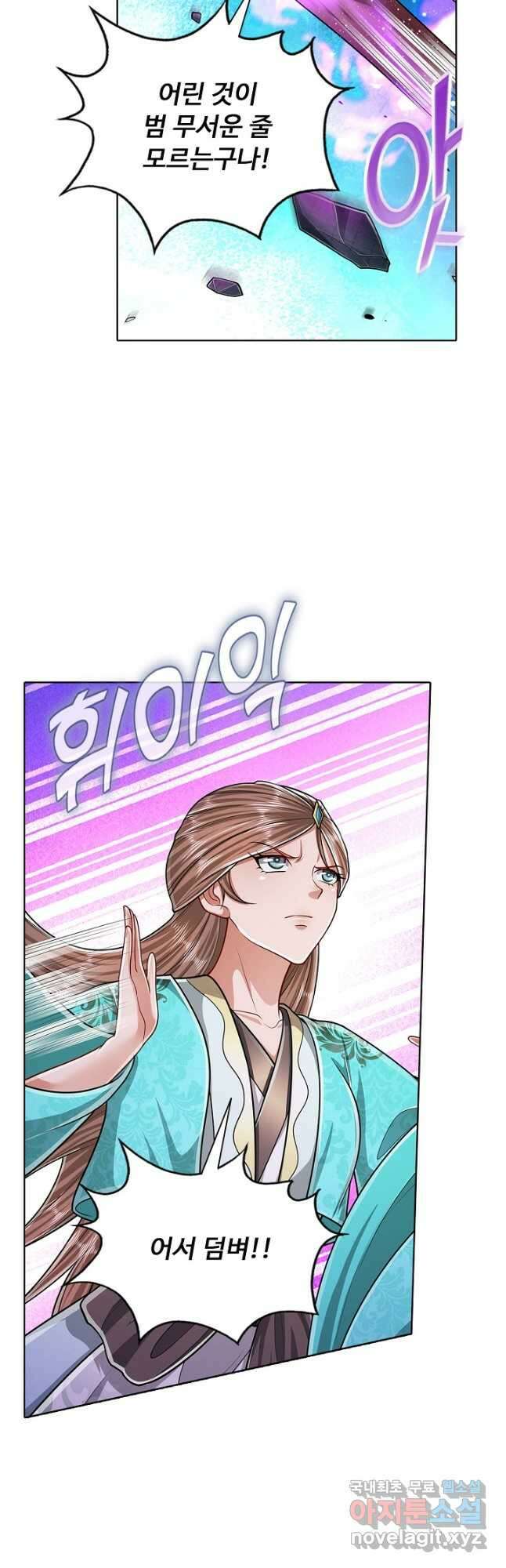 100만 년 만에 귀환하다 161화 21