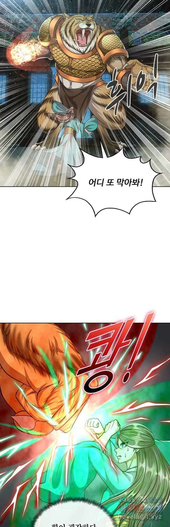 100만 년 만에 귀환하다 161화 23