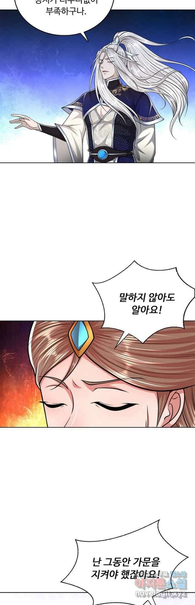100만 년 만에 귀환하다 161화 25