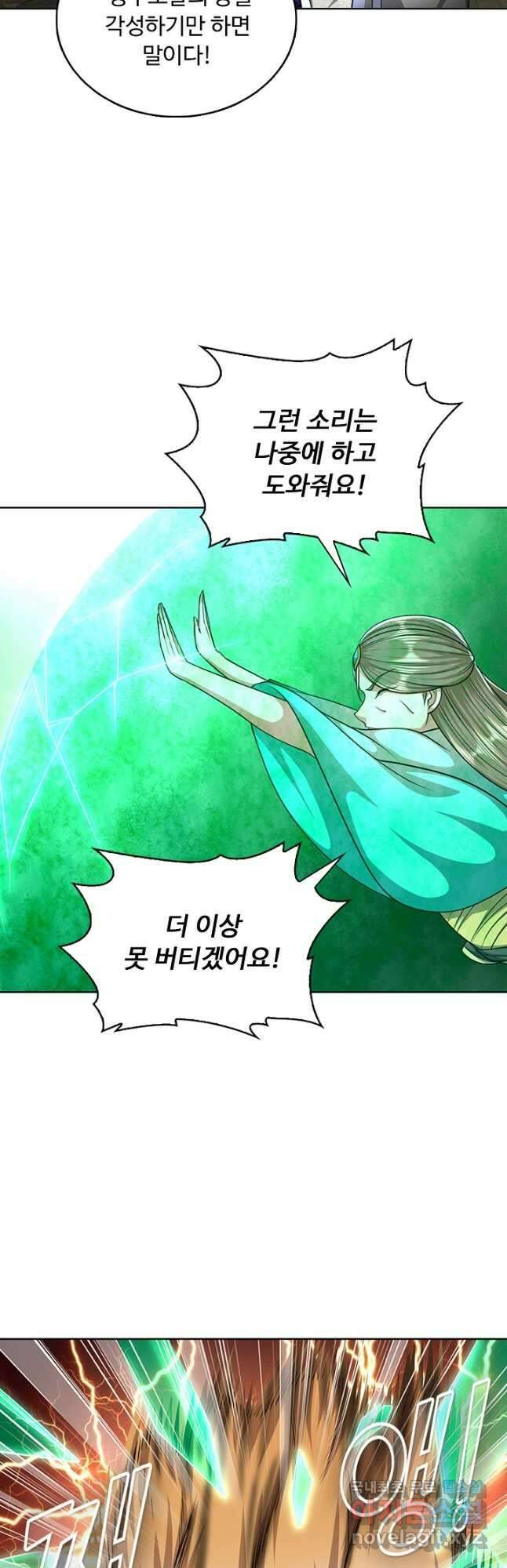 100만 년 만에 귀환하다 161화 27