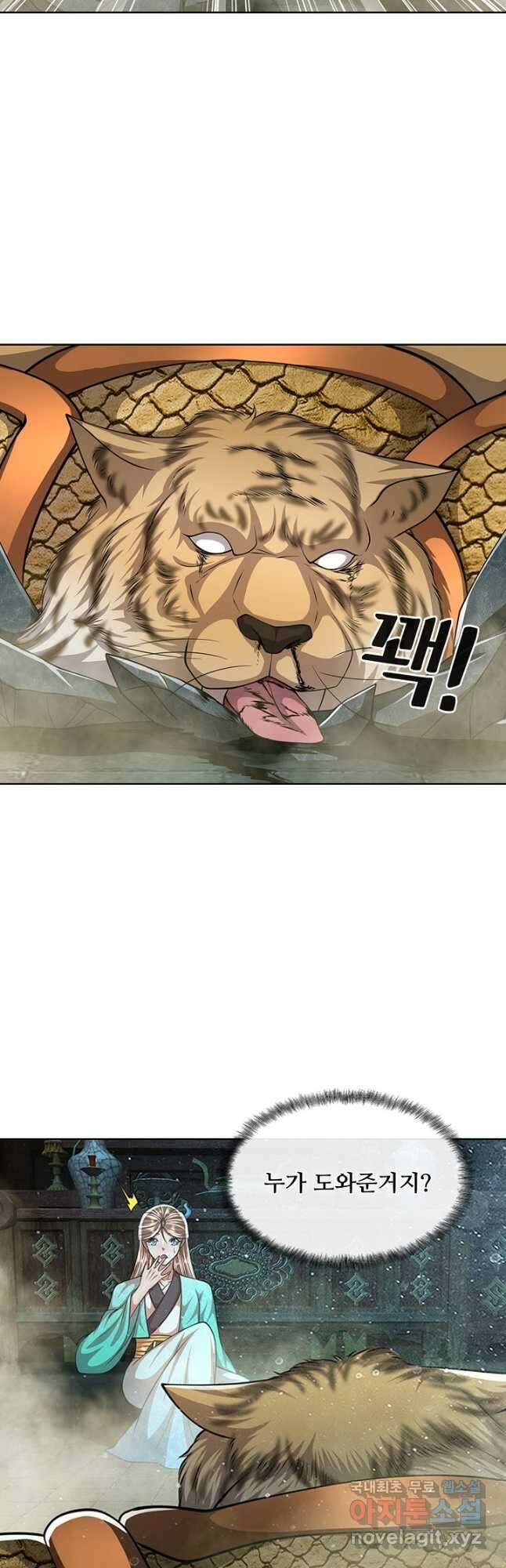 100만 년 만에 귀환하다 161화 32