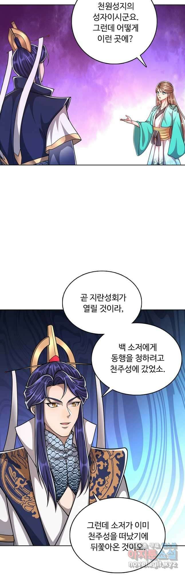 100만 년 만에 귀환하다 161화 35