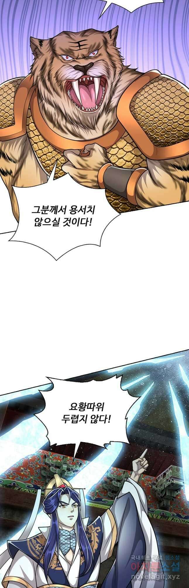 100만 년 만에 귀환하다 161화 37