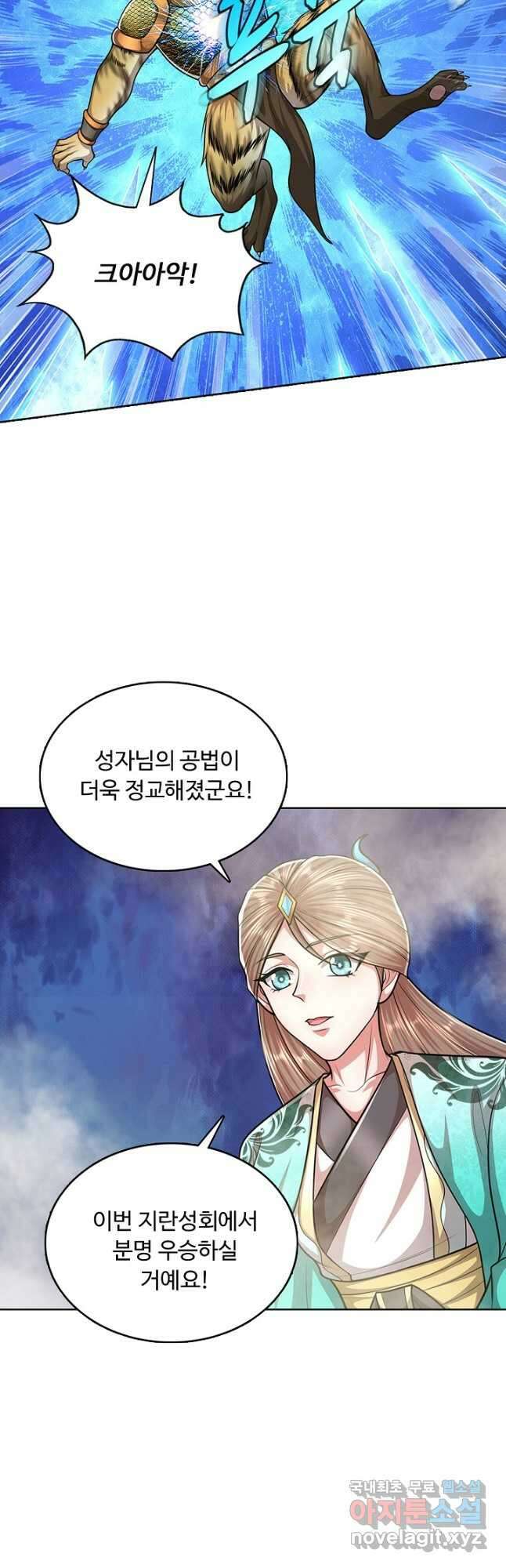 100만 년 만에 귀환하다 161화 40