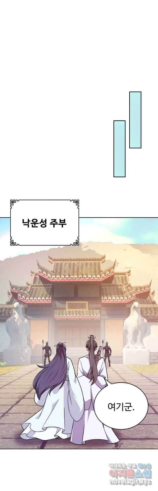 무법신선의 도시강림 201화 7