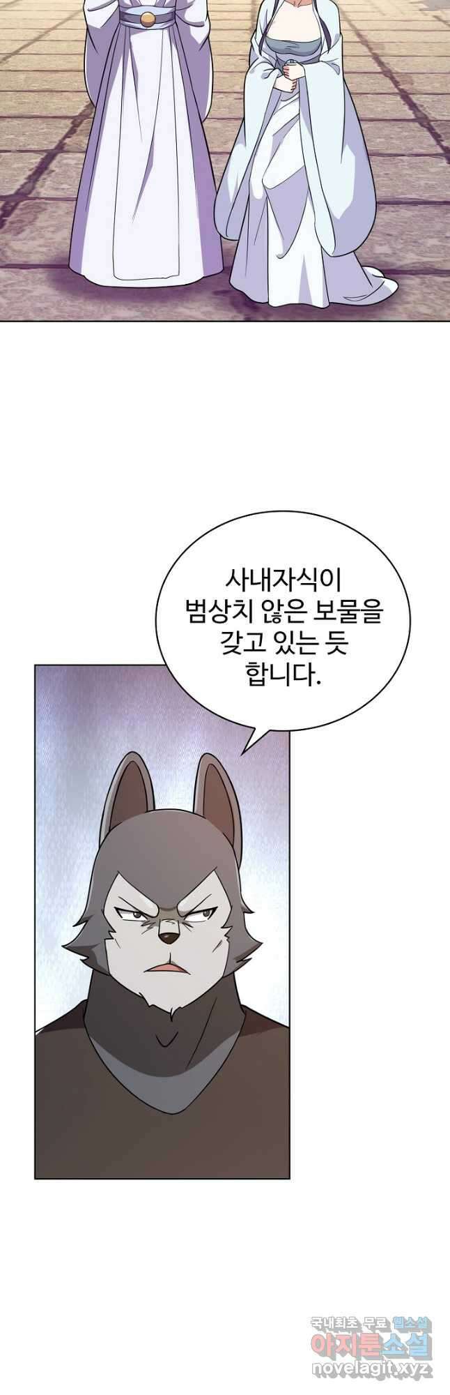 무법신선의 도시강림 201화 9