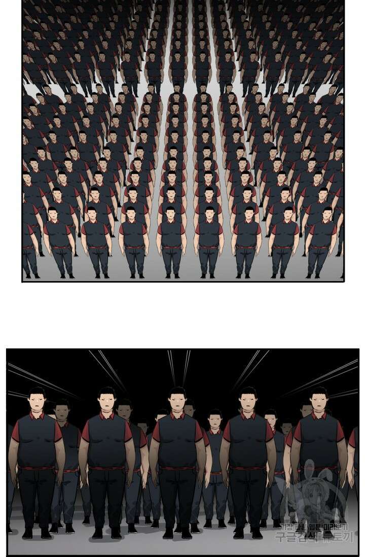 최강 초능력자가 힘을 숨김 28화 3
