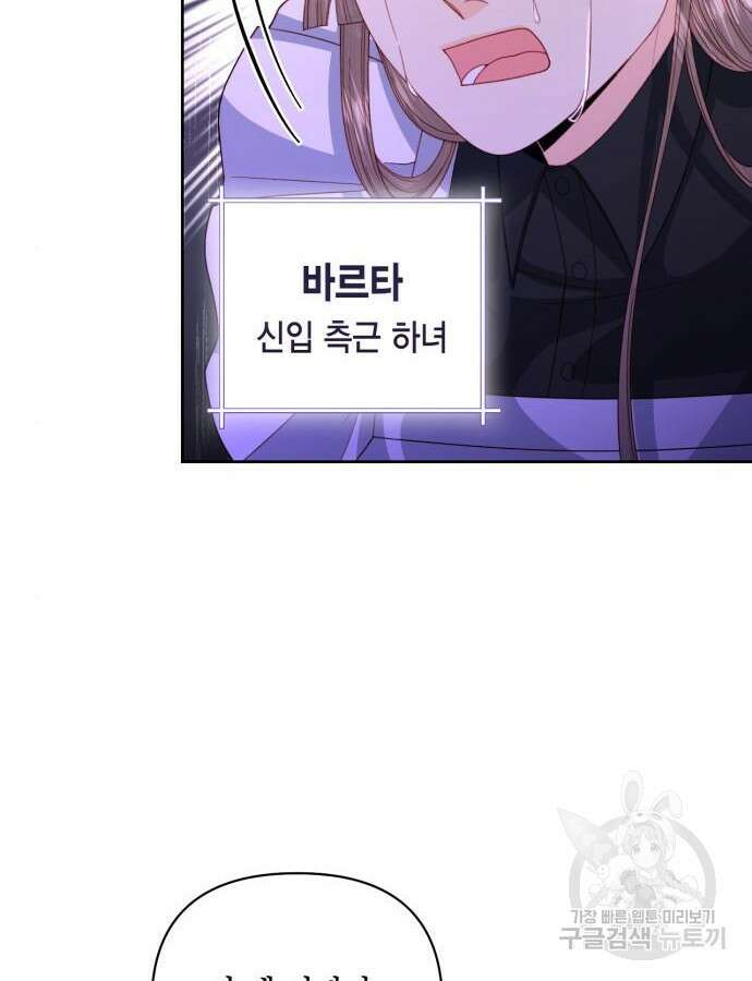 재혼 황후 145화 6