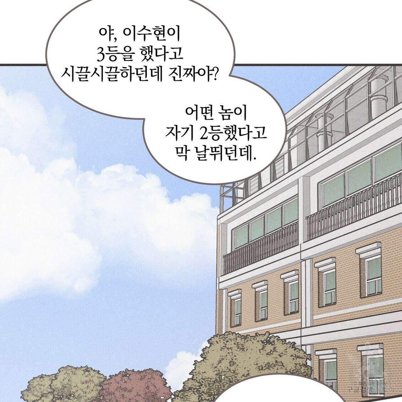 체크 메이트 외전 7화 3