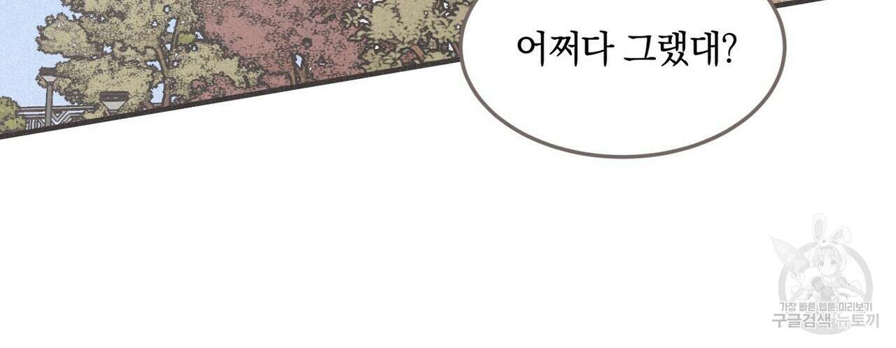 체크 메이트 외전 7화 4