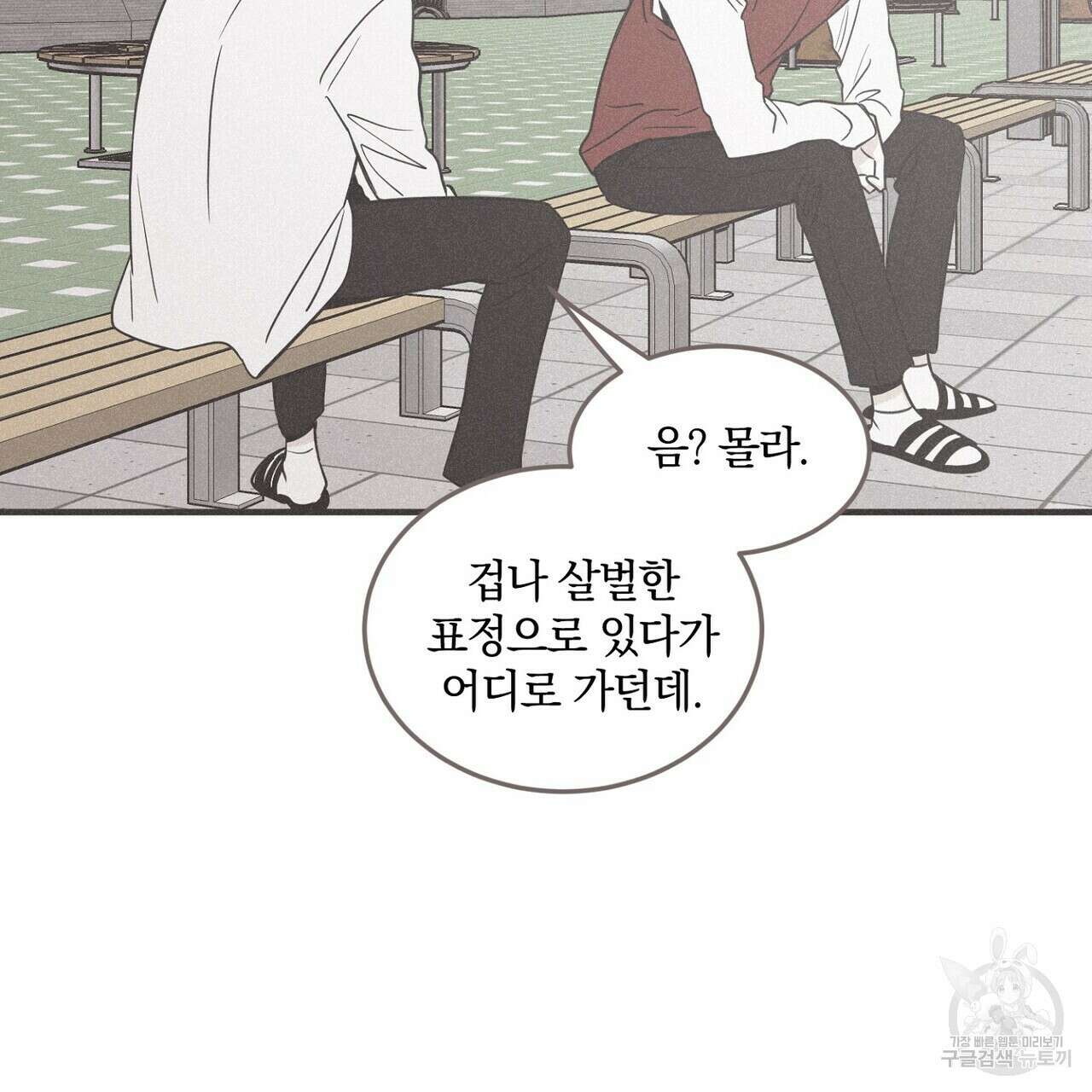 체크 메이트 외전 7화 9