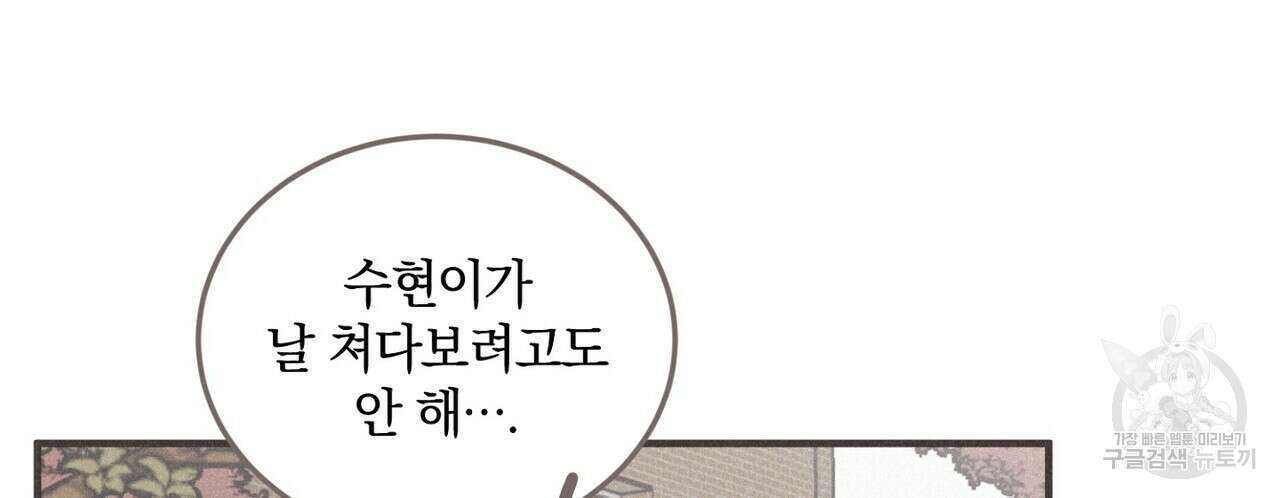 체크 메이트 외전 7화 10