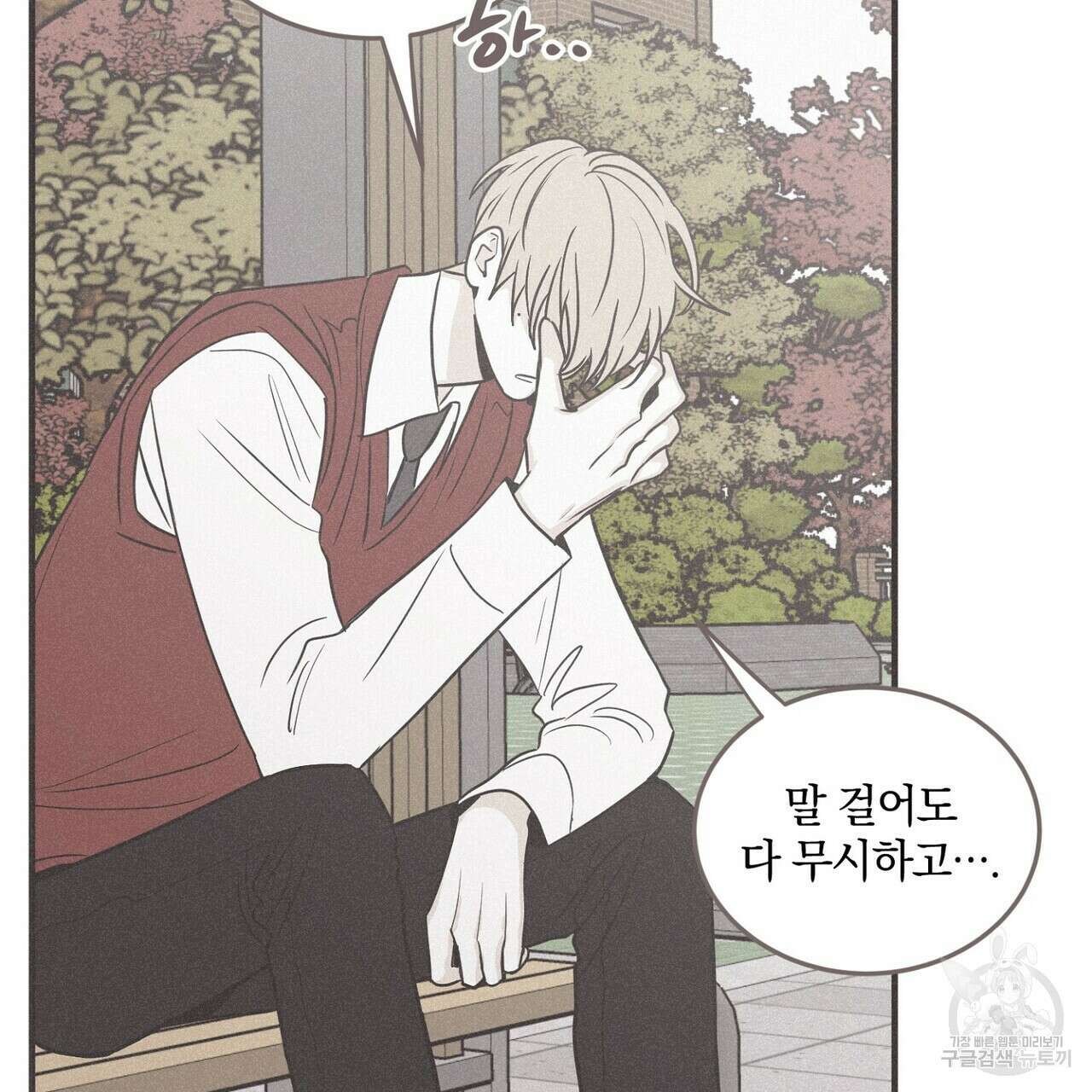 체크 메이트 외전 7화 11