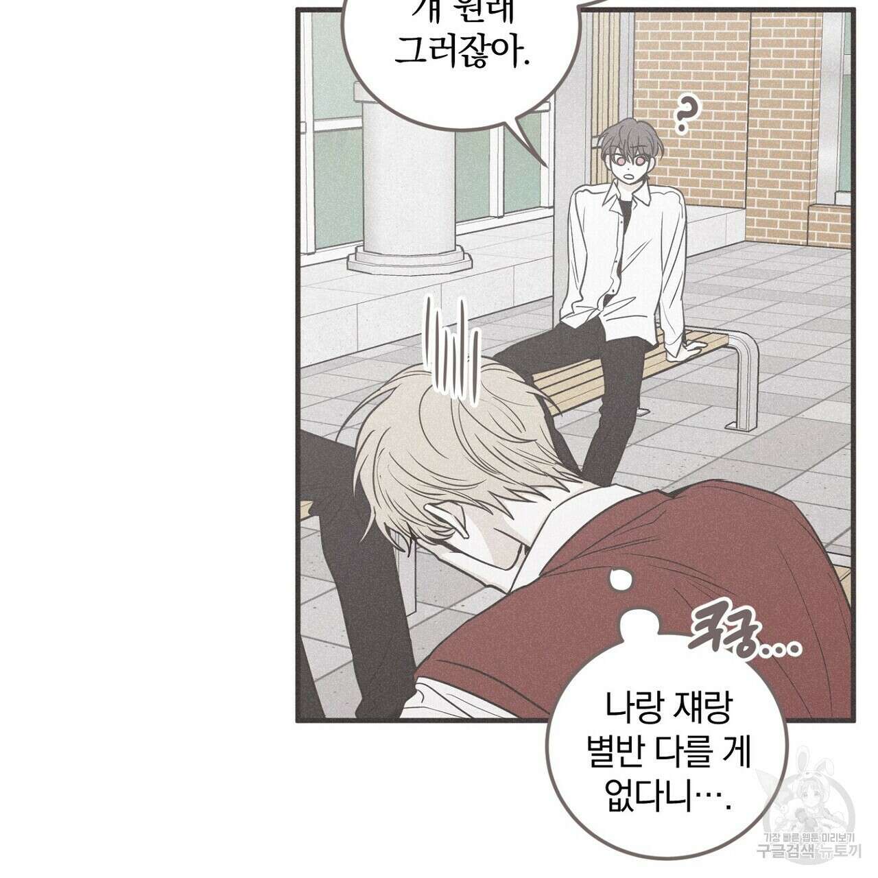 체크 메이트 외전 7화 13