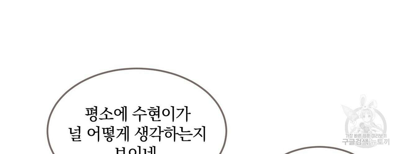 체크 메이트 외전 7화 14