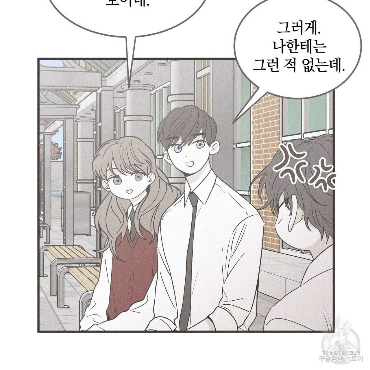 체크 메이트 외전 7화 15