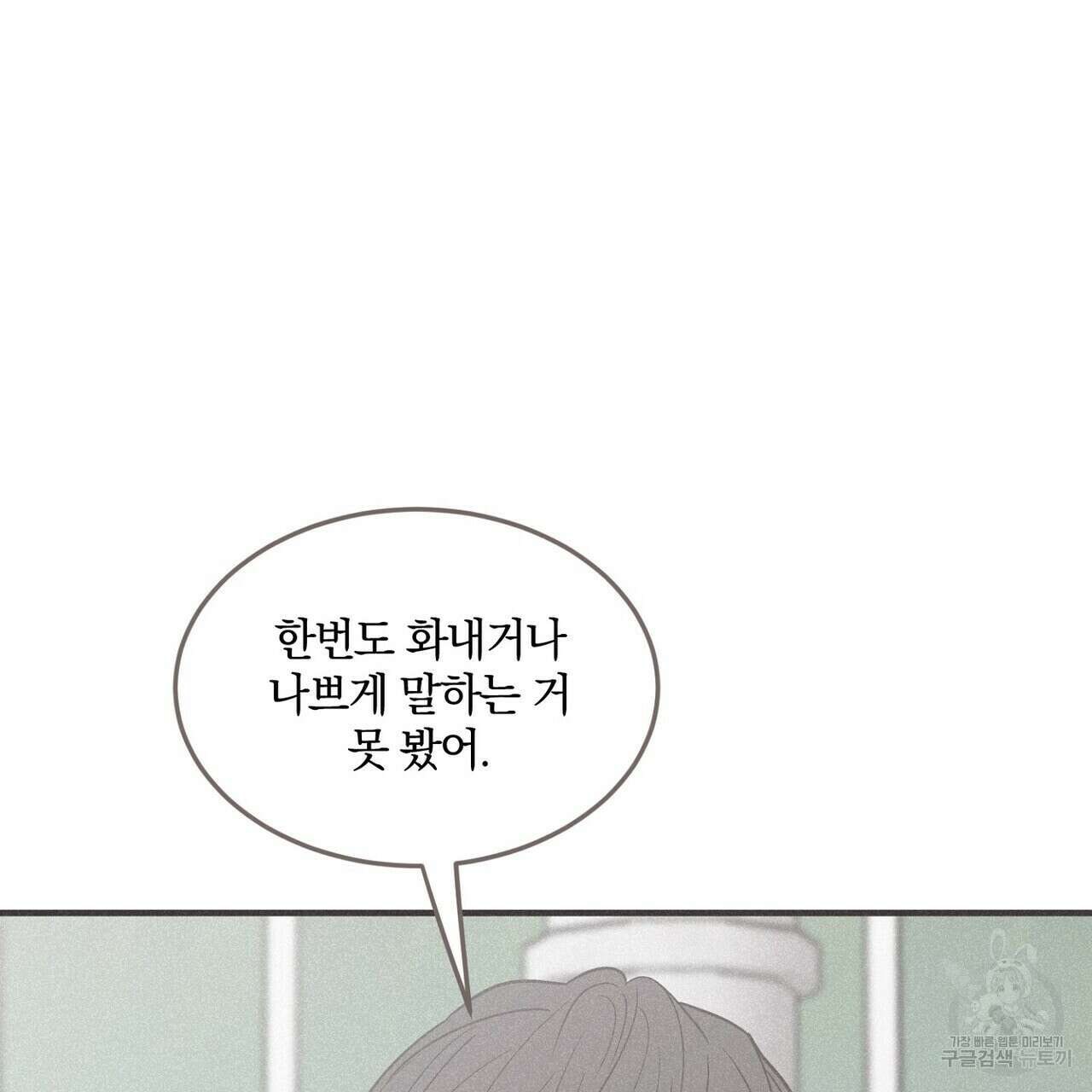 체크 메이트 외전 7화 19