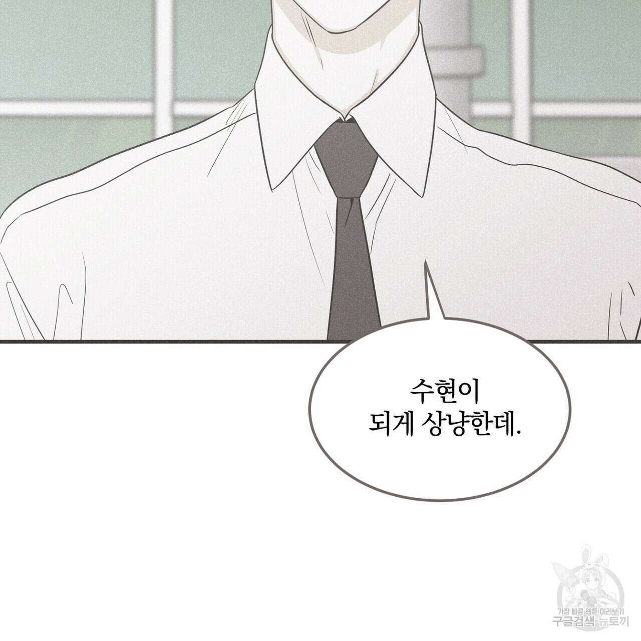 체크 메이트 외전 7화 21