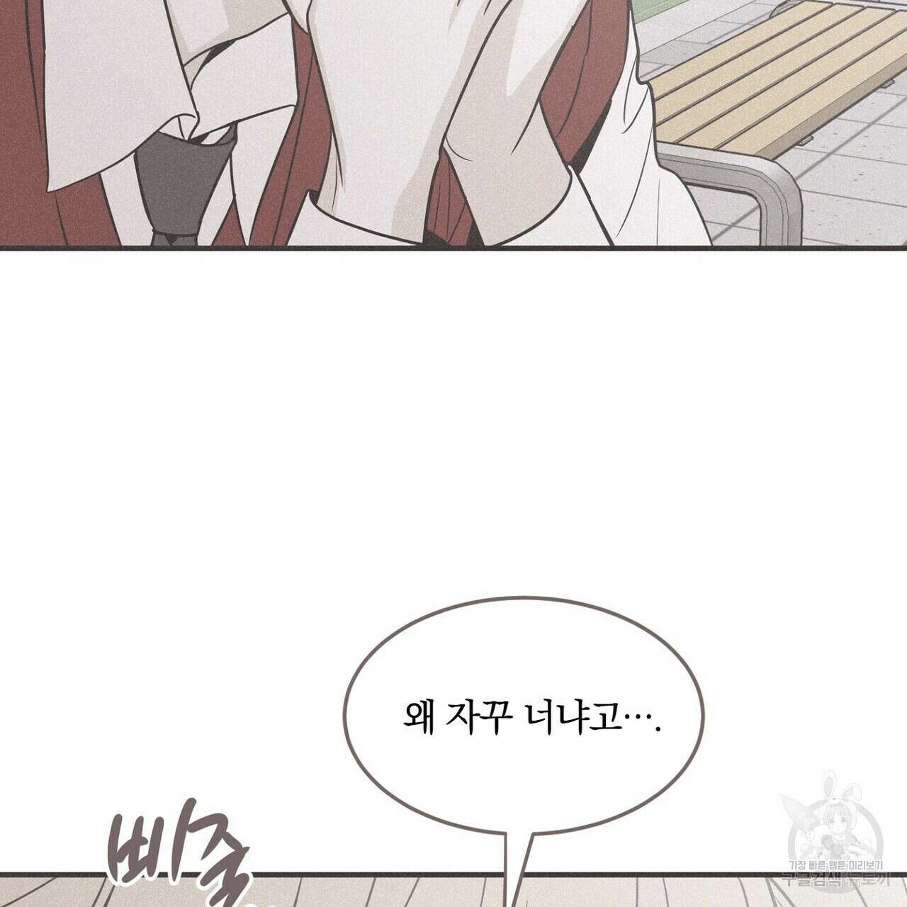 체크 메이트 외전 7화 27