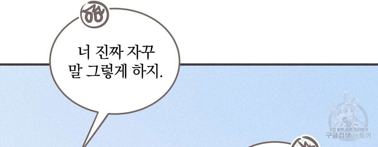 체크 메이트 외전 7화 32