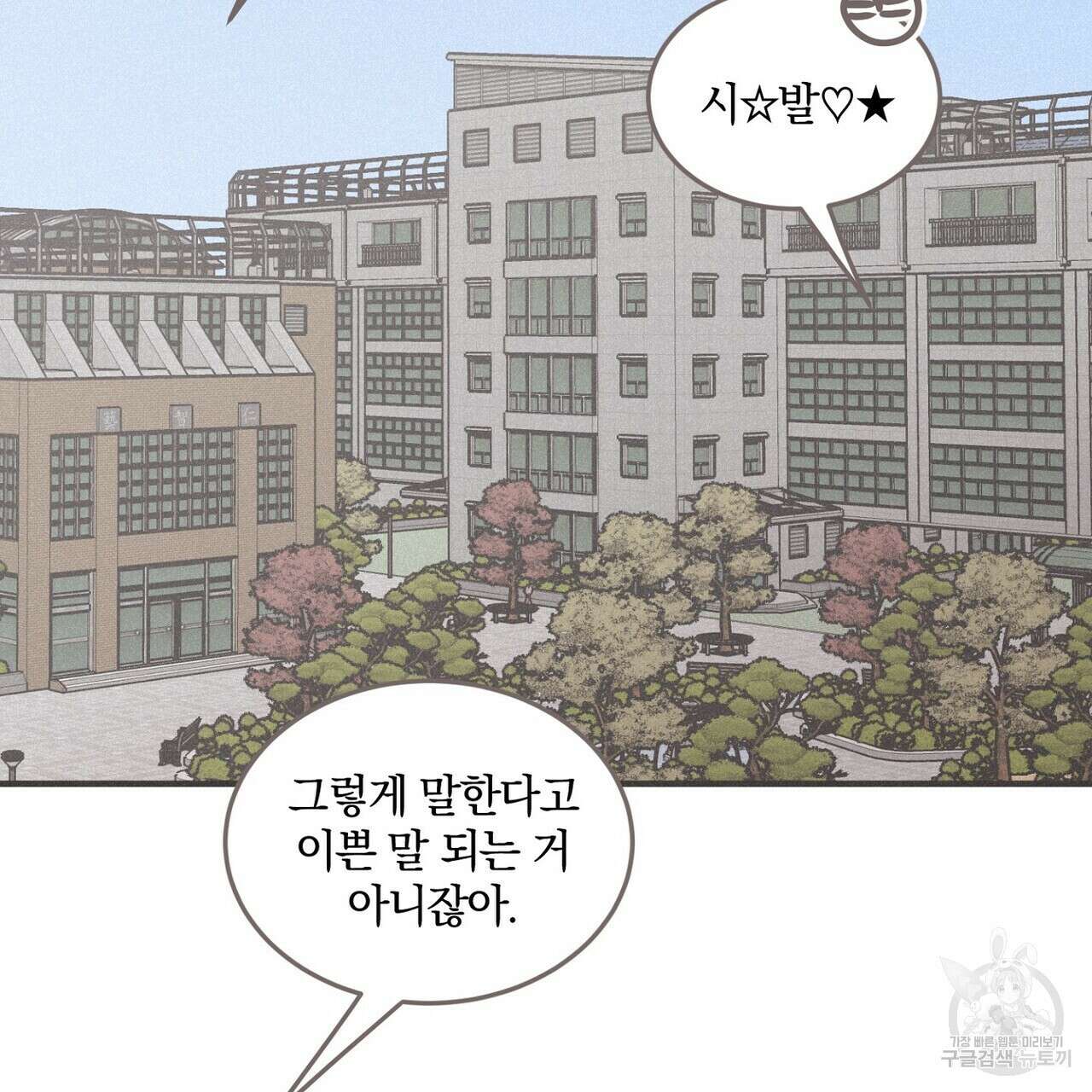 체크 메이트 외전 7화 33