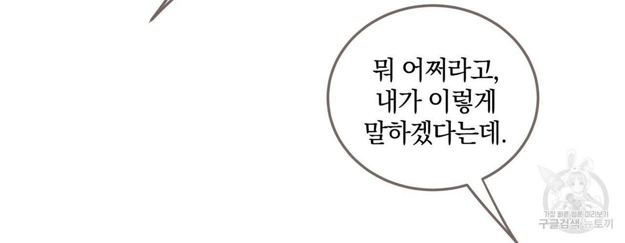체크 메이트 외전 7화 34
