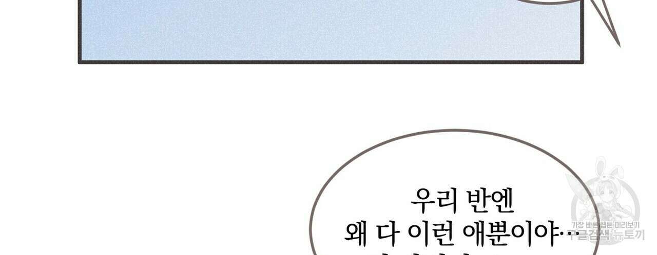 체크 메이트 외전 7화 36