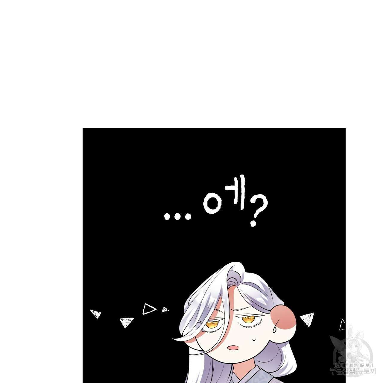 마교 교주를 애지중지 키웠다 4화 3