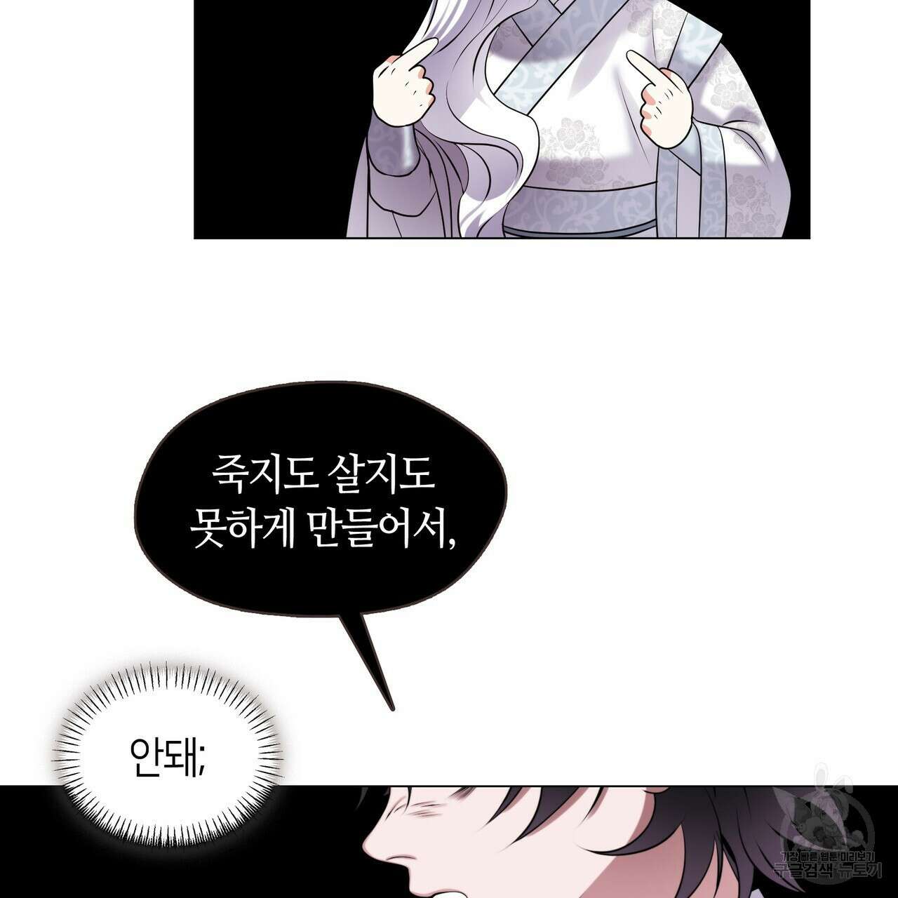 마교 교주를 애지중지 키웠다 4화 4