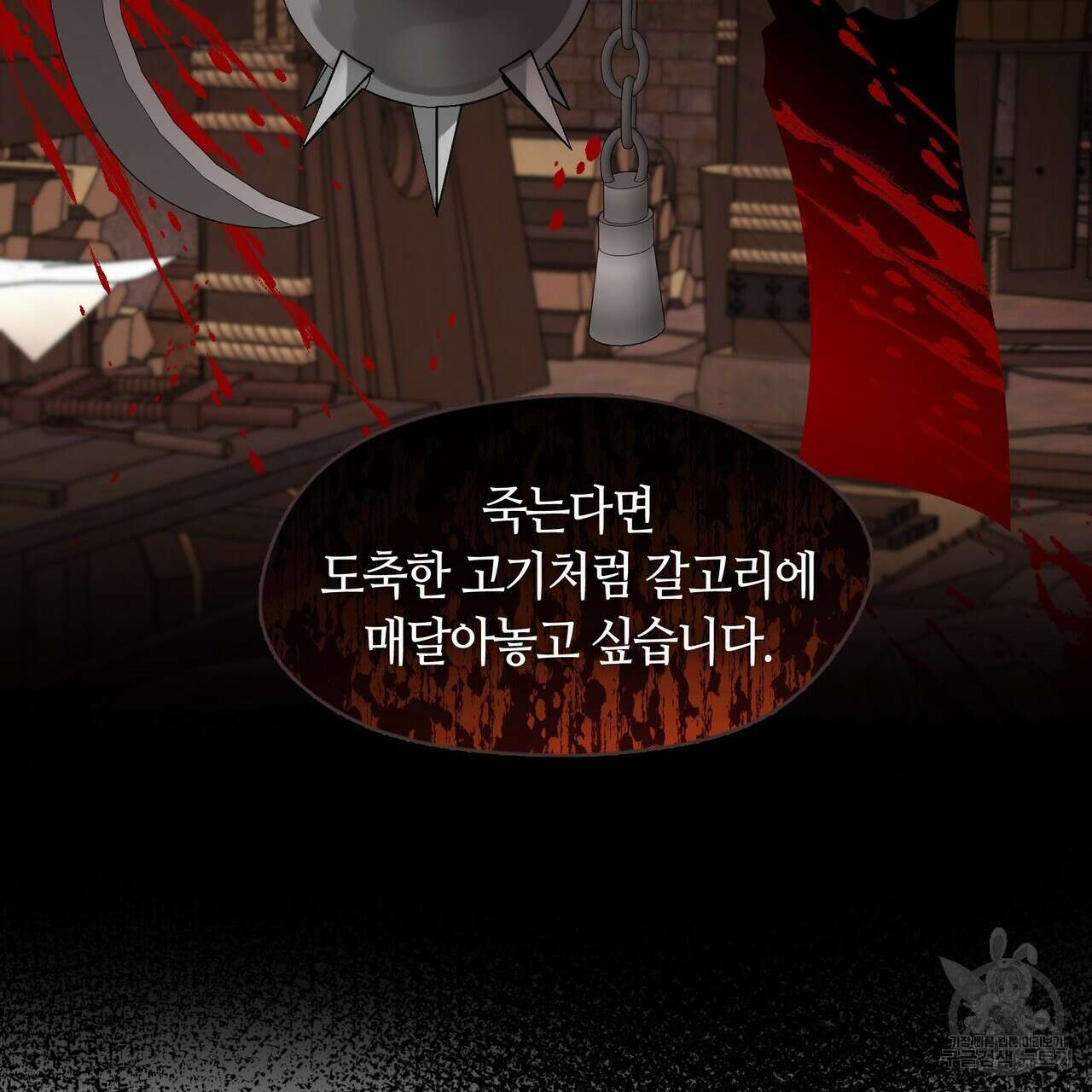 마교 교주를 애지중지 키웠다 4화 8